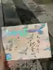 観音寺の御朱印