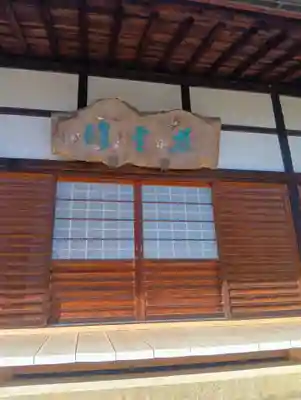 徳林院(岐阜県)