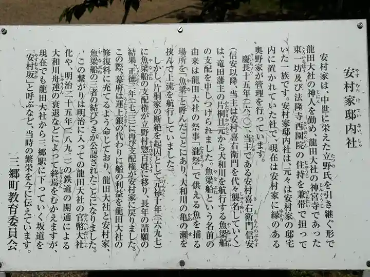 龍田大社(奈良県)