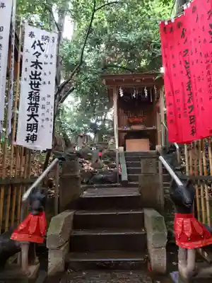 代々木八幡宮の末社・摂社