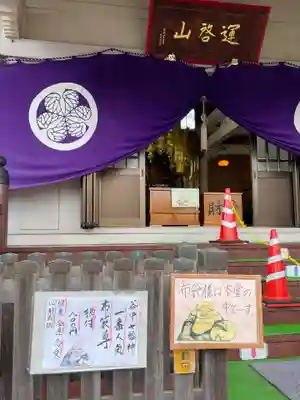 修性院(東京都)