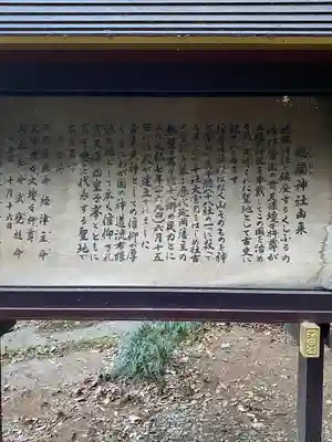 槵觸神社(宮崎県)