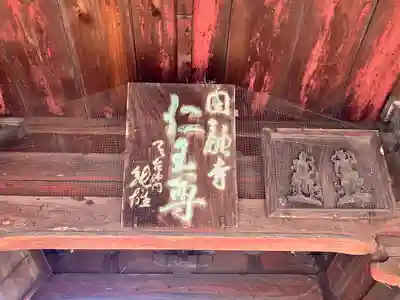 圓融寺(東京都)