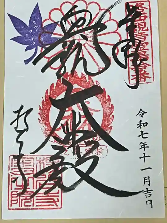 柳谷観音 楊谷寺 奥之院(京都府)