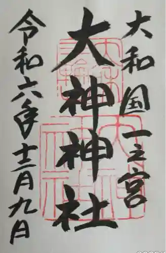 大神神社(奈良県)