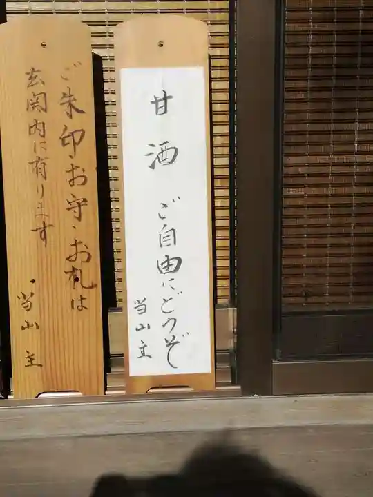 医王寺のその他建物