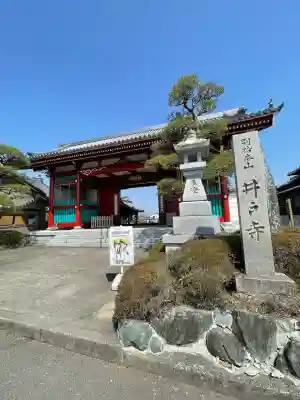 井戸寺(徳島県)
