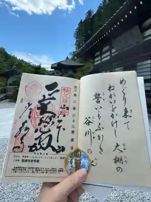 常泉寺の{uncategorized: "未分類", other: "その他", undefined: "問題あり", building: "その他建物", grave: "お墓", sacred_gate: "鳥居", guardian: "狛犬", statue: "像", buddha: "仏像", history: "歴史", nature: "自然", garden: "庭園", animal: "動物", pagoda: "塔", temizu: "手水舎", mountain_gate: "山門・神門", sanctuary: "本殿・本堂", subordinate: "末社・摂社", art: "芸術", scenery: "景色", jizo: "地蔵", ema: "絵馬", goshuin: "御朱印", omikuji: "おみくじ", items: "授与品その他", amulet: "お守り", goshuincho: "御朱印帳", eats: "食事", festival: "お祭り", votive_dance: "神楽", shichigosan: "七五三参", wedding: "結婚式", experience: "体験その他", initially: "初詣", around: "周辺", anti_infection: "感染症対策"}