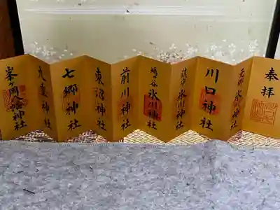 川口神社(埼玉県)