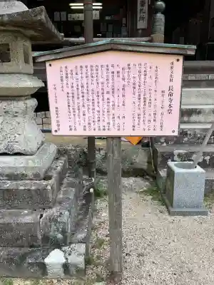 長命寺(滋賀県)