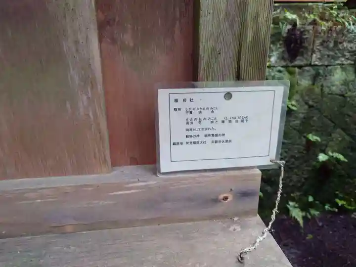 仁科神明宮(長野県)