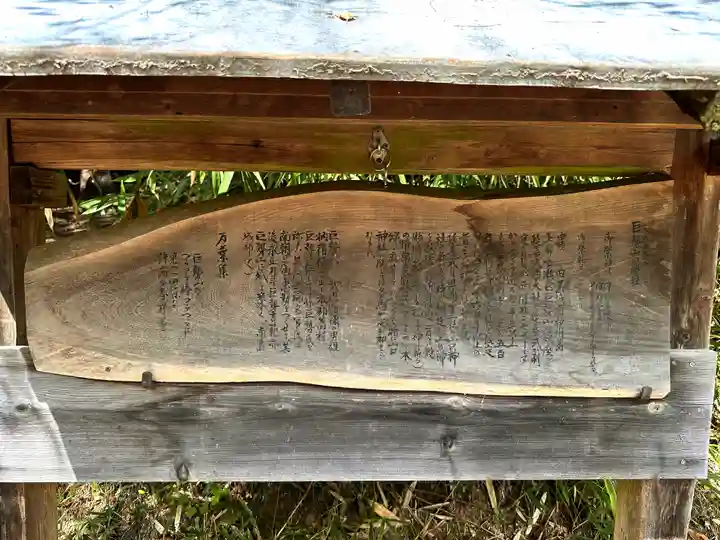 巨勢山口神社(奈良県)