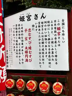 徳島眉山天神社(徳島県)