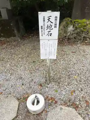 磐裂根裂神社のその他建物