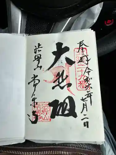 常楽寺(富山県)