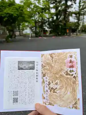 津島神社の{uncategorized: "未分類", other: "その他", undefined: "問題あり", building: "その他建物", grave: "お墓", sacred_gate: "鳥居", guardian: "狛犬", statue: "像", buddha: "仏像", history: "歴史", nature: "自然", garden: "庭園", animal: "動物", pagoda: "塔", temizu: "手水舎", mountain_gate: "山門・神門", sanctuary: "本殿・本堂", subordinate: "末社・摂社", art: "芸術", scenery: "景色", jizo: "地蔵", ema: "絵馬", goshuin: "御朱印", omikuji: "おみくじ", items: "授与品その他", amulet: "お守り", goshuincho: "御朱印帳", eats: "食事", festival: "お祭り", votive_dance: "神楽", shichigosan: "七五三参", wedding: "結婚式", experience: "体験その他", initially: "初詣", around: "周辺", anti_infection: "感染症対策"}