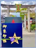 晴明神社(京都府)