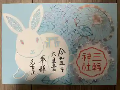 三輪神社(愛知県)