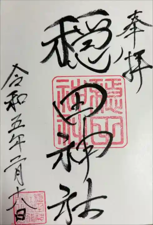 書き入れ