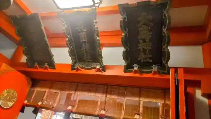 花園神社(東京都)