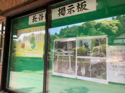 十二所神社(千葉県)