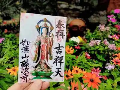 藤次寺(大阪府)