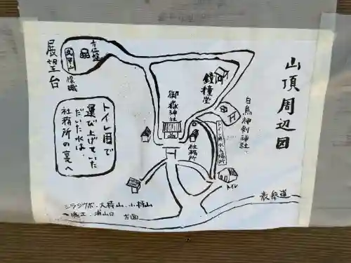 武甲山御嶽神社(埼玉県)