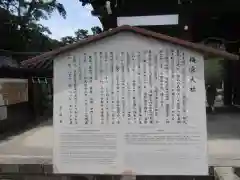 梅宮大社(京都府)