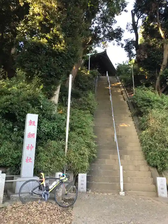 飯綱神社のその他建物