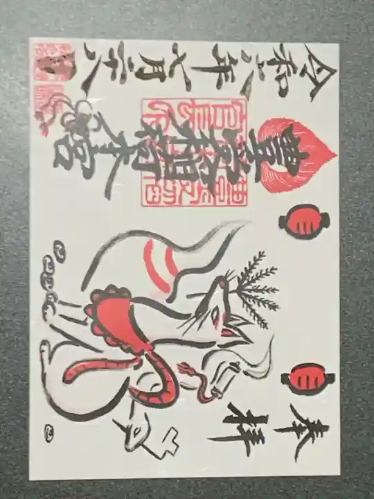 豊受稲荷本宮(千葉県)