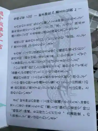 射水神社(富山県)