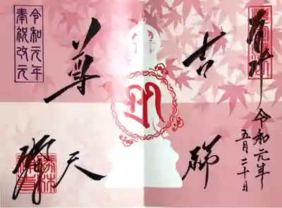 勝林寺(京都府)