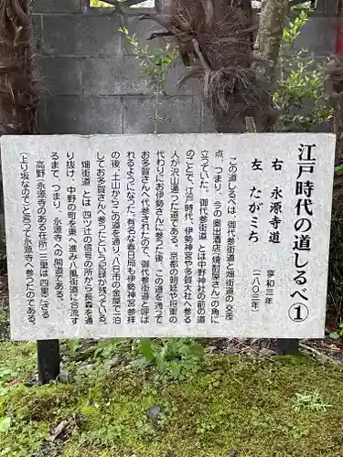 中野神社(滋賀県)