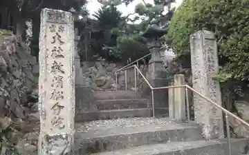 出雲大社浜松分院(静岡県)