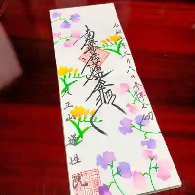 見開きタテ二面・2月（スイートピーとフリージア）