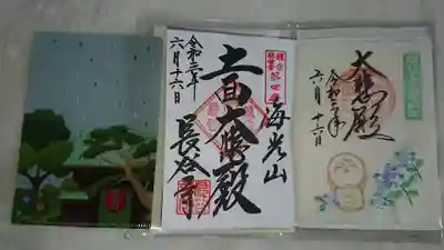 長谷寺の授与品その他