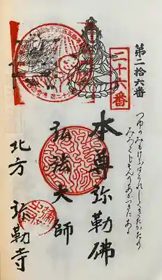 弥勒寺(愛知県)