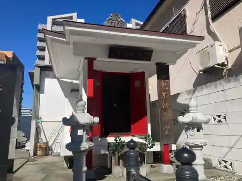 大光不動堂(神奈川県)