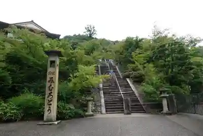 三室戸寺のその他建物