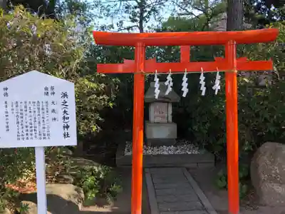荒井神社の末社・摂社