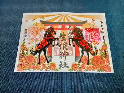 上の天神 生根神社(大阪府)