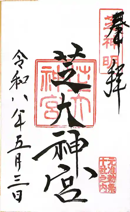 芝大神宮の{uncategorized: "未分類", other: "その他", undefined: "問題あり", building: "その他建物", grave: "お墓", sacred_gate: "鳥居", guardian: "狛犬", statue: "像", buddha: "仏像", history: "歴史", nature: "自然", garden: "庭園", animal: "動物", pagoda: "塔", temizu: "手水舎", mountain_gate: "山門・神門", sanctuary: "本殿・本堂", subordinate: "末社・摂社", art: "芸術", scenery: "景色", jizo: "地蔵", ema: "絵馬", goshuin: "御朱印", omikuji: "おみくじ", items: "授与品その他", amulet: "お守り", goshuincho: "御朱印帳", eats: "食事", festival: "お祭り", votive_dance: "神楽", shichigosan: "七五三参", wedding: "結婚式", experience: "体験その他", initially: "初詣", around: "周辺", anti_infection: "感染症対策"}