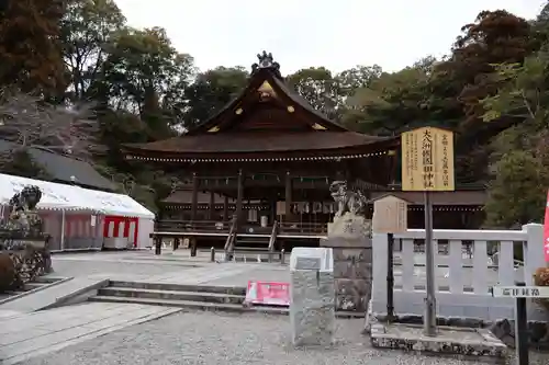 出雲大神宮(京都府)