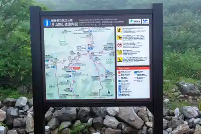 月山神社本宮の周辺