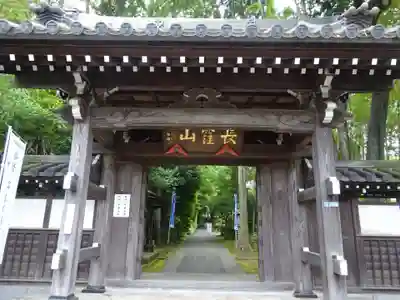 天台宗　長窪山　正覚寺(神奈川県)