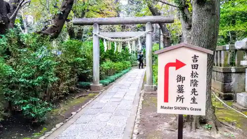 松陰神社の鳥居