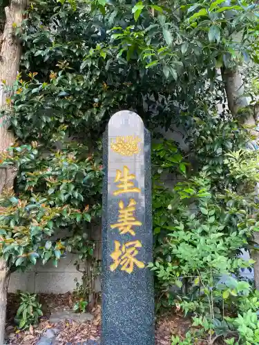 芝大神宮(東京都)