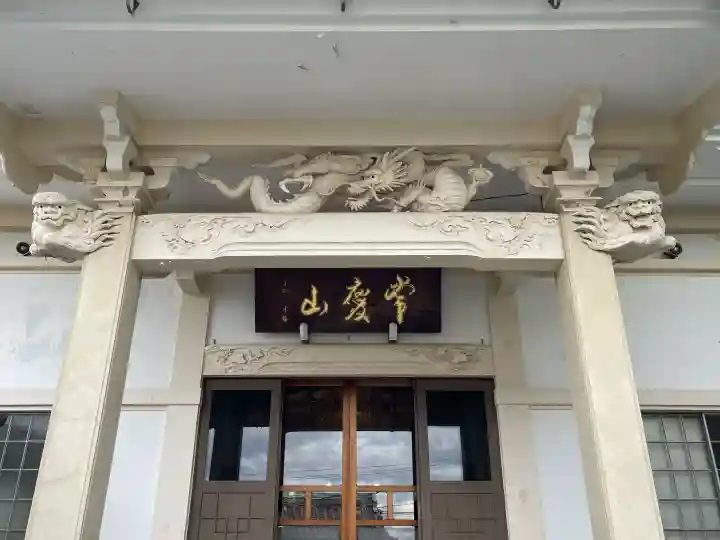 蓮長寺の{uncategorized: "未分類", other: "その他", undefined: "問題あり", building: "その他建物", grave: "お墓", sacred_gate: "鳥居", guardian: "狛犬", statue: "像", buddha: "仏像", history: "歴史", nature: "自然", garden: "庭園", animal: "動物", pagoda: "塔", temizu: "手水舎", mountain_gate: "山門・神門", sanctuary: "本殿・本堂", subordinate: "末社・摂社", art: "芸術", scenery: "景色", jizo: "地蔵", ema: "絵馬", goshuin: "御朱印", omikuji: "おみくじ", items: "授与品その他", amulet: "お守り", goshuincho: "御朱印帳", eats: "食事", festival: "お祭り", votive_dance: "神楽", shichigosan: "七五三参", wedding: "結婚式", experience: "体験その他", initially: "初詣", around: "周辺", anti_infection: "感染症対策"}