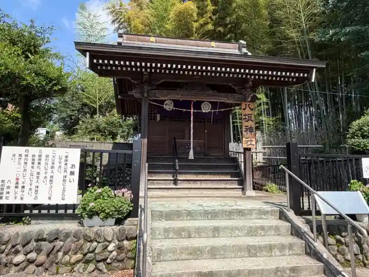 八坂神社(東京都)