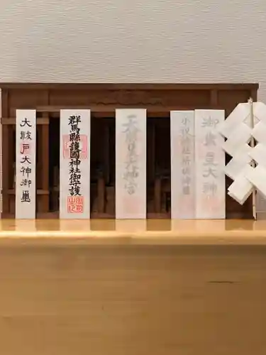 群馬県護国神社(群馬県)